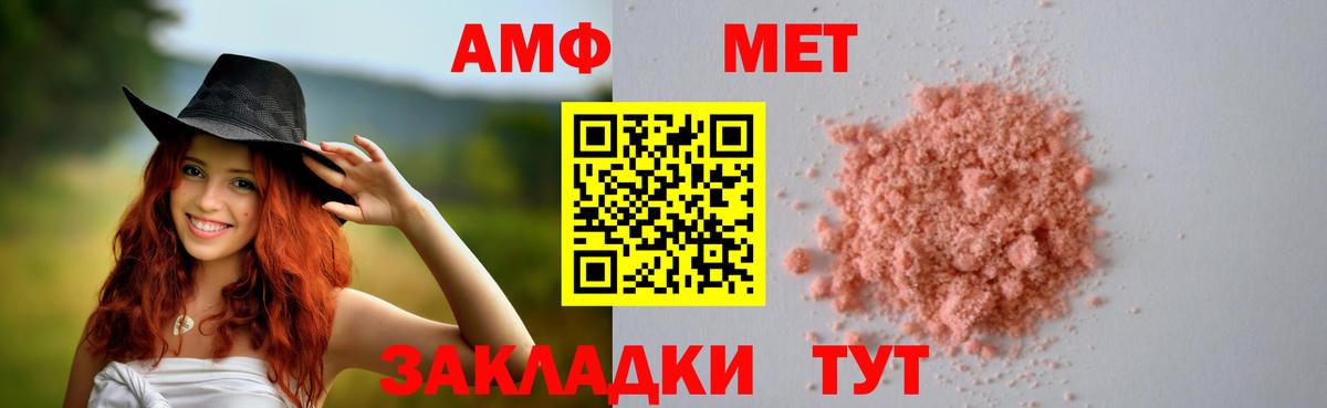 АМФ VHQ  Вход с VPN  Amphetamine  Нижний Тагил 