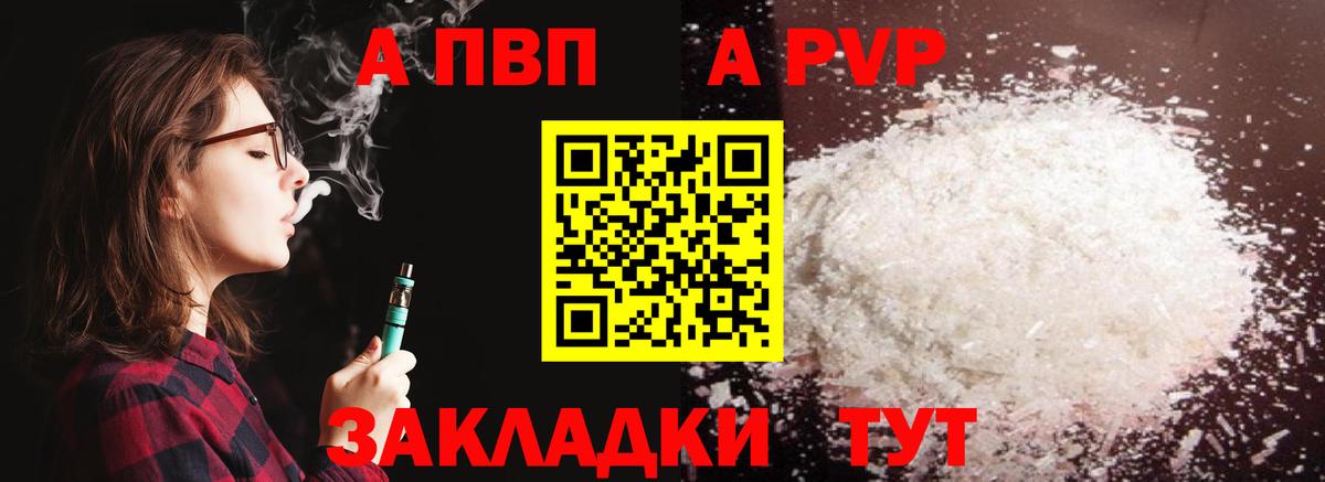 A PVP СК КРИС  Alpha-PVP крисы CK  APVP  Alpha-PVP мука  Нижний Тагил  Вход с VPN 