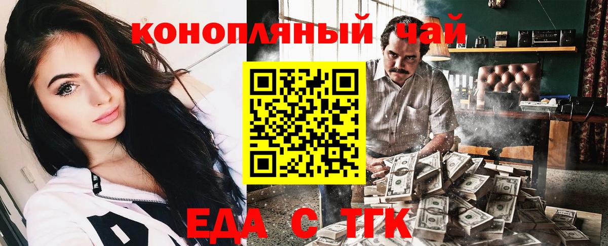 Нижний Тагил  Печенье с ТГК конопля  Вход с VPN 