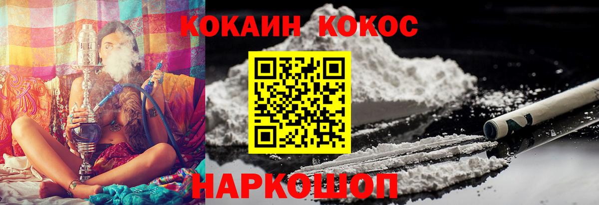 Нижний Тагил  COCAIN Колумбийский  Кокаин Перу  Вход с VPN 