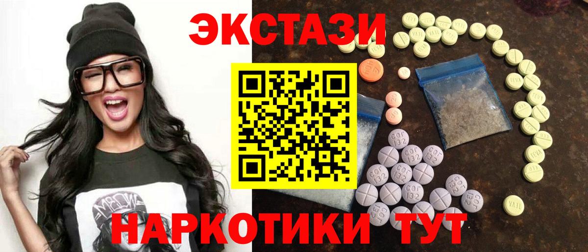 Экстази 280 MDMA Нижний Тагил