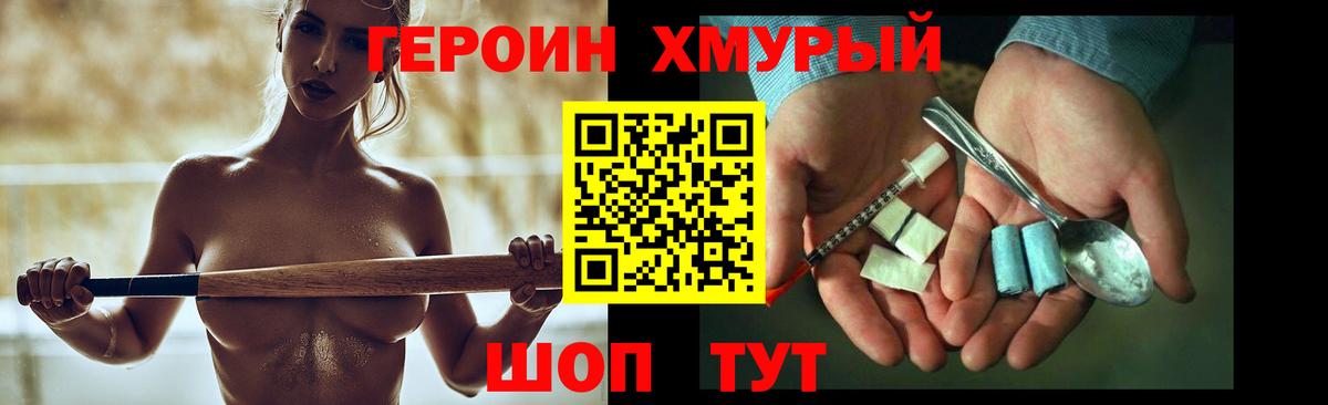 Героин гречка Нижний Тагил