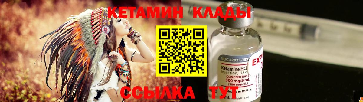 Нижний Тагил  КЕТАМИН VHQ  Вход с VPN 