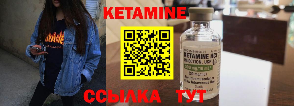 КЕТАМИН VHQ Нижний Тагил