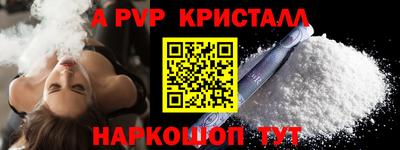 альфа пвп VHQ Рязань