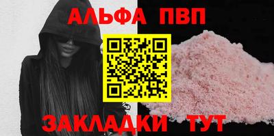 альфа пвп VHQ Рязань
