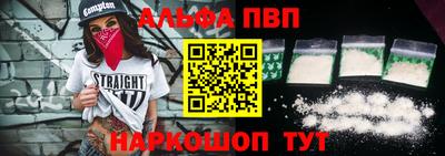 ALPHA-PVP Рузаевка