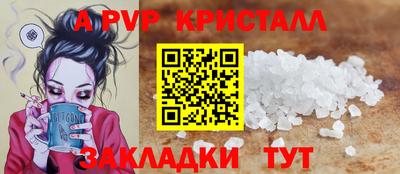 ALPHA-PVP Рузаевка