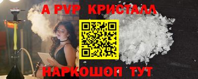 ALPHA-PVP Рузаевка