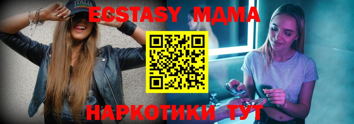 MDMA Molly  Вход с VPN  МДМА кристаллы  MDMA  Нижний Тагил 