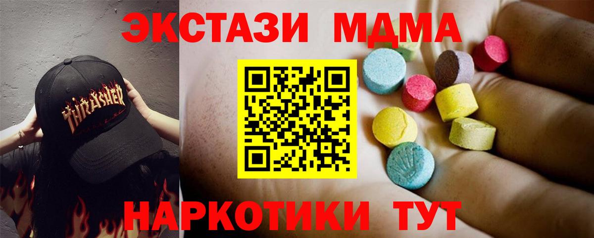 МДМА Molly Нижний Тагил
