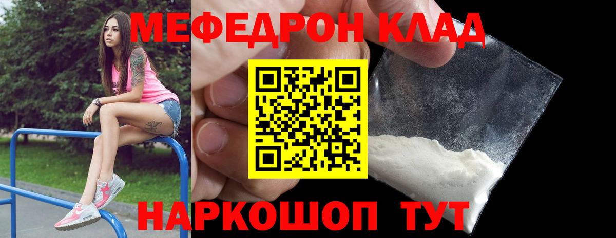 Нижний Тагил  Мефедрон  Вход с VPN  МЯУ-МЯУ mephedrone 