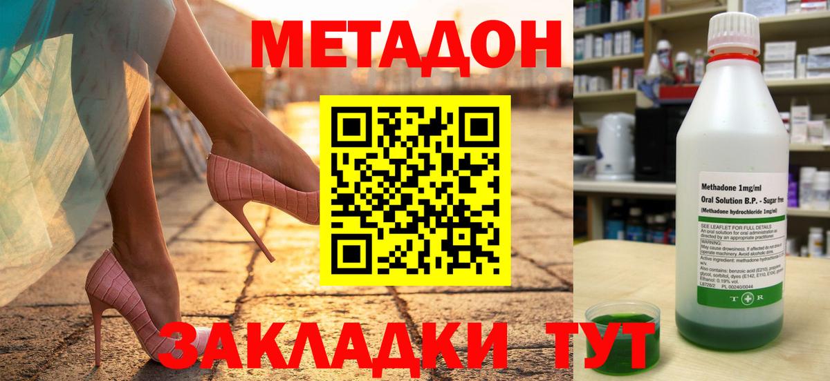 Нижний Тагил  Метадон VHQ  МЕТАДОН methadone  Вход с VPN 